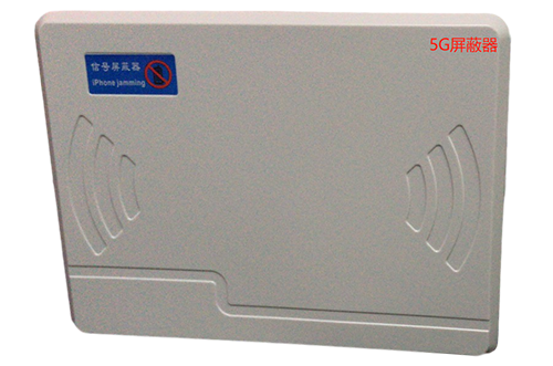 盐亭经济型移动通信干扰器7路