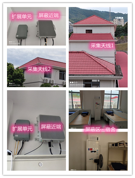  盐亭某武警部队宿舍屏蔽案例（数字信令级）