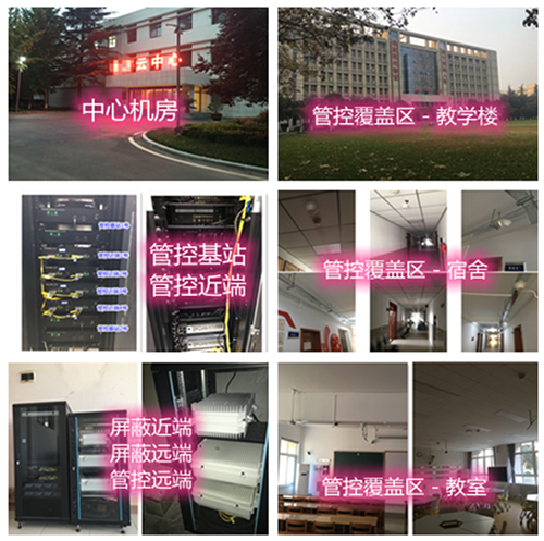 盐亭某军事院校管控案例（数字信令级）