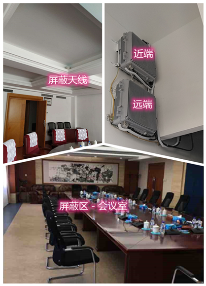  盐亭某机关单位会议室屏蔽案例（数字信令级）