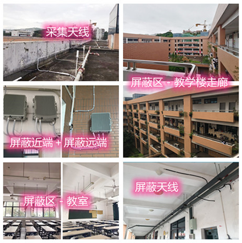  盐亭某中学考场屏蔽案例（数字信令级）
